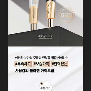 택포4000원 주름 개선 아이크림 30ml EXP넉넉