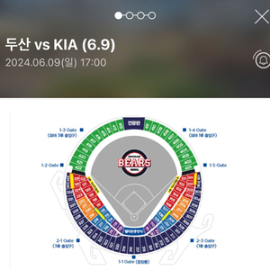 6/9 두산 기아 1루 레드석 2연석 판매