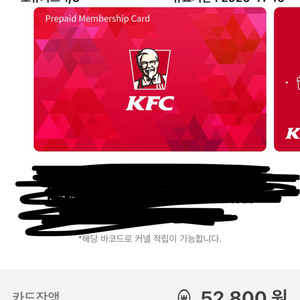 kfc 52800->48000