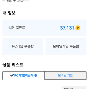 넥슨 캐시 팜 35000 18프로 할인입니다.