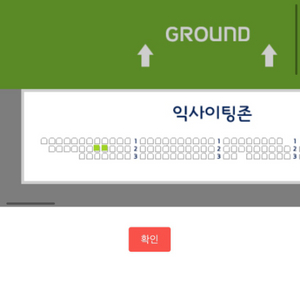 6월 9일 기아 두산 1루석 익사이팅존 2연석