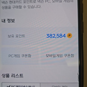 넥슨 현대 캐시 팔아요 40만원 90%