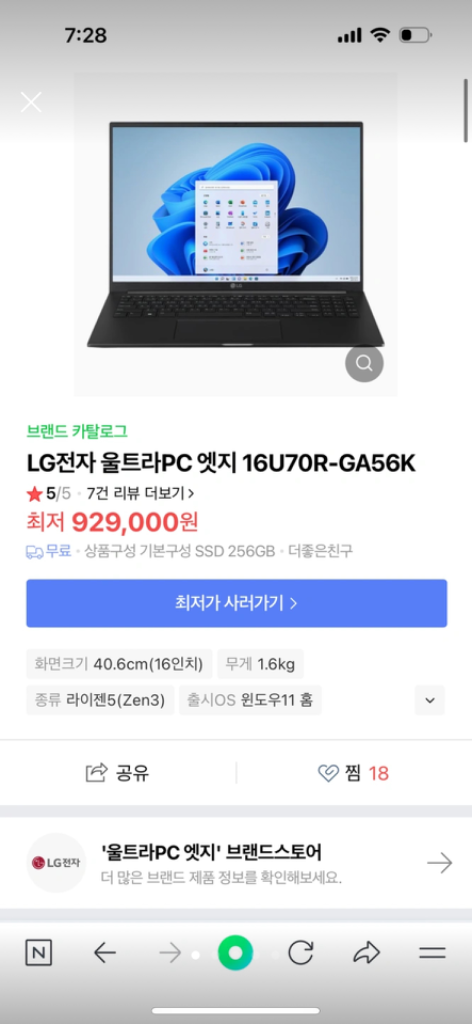 LG 울트라Pc 엣지