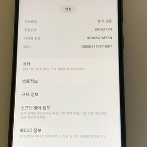 갤럭시 A21s 32gb 공기계