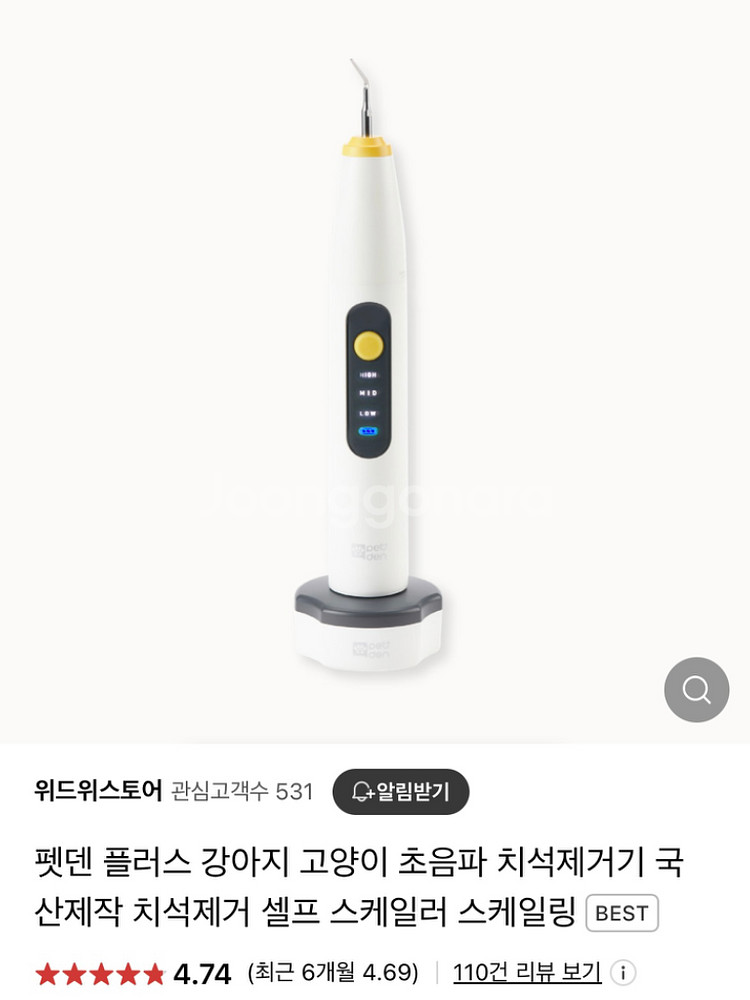 펫덴 플러스 강아지 고양이 치석제거기--0
