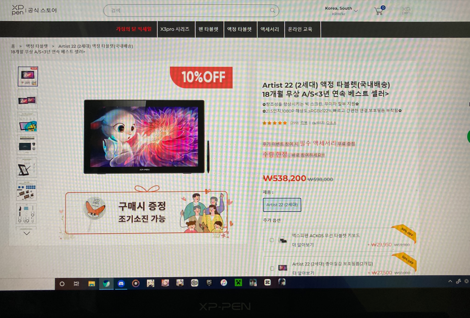 Xp pen Artist 22 액정 타블렛 판매