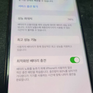 아이폰XS 골드 팝니다