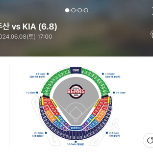 6/8 기아vs두산 티켓구합니다!!