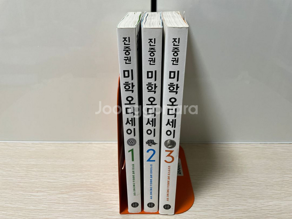 [일괄] 진중권 미학오디세이 3권 세트--1