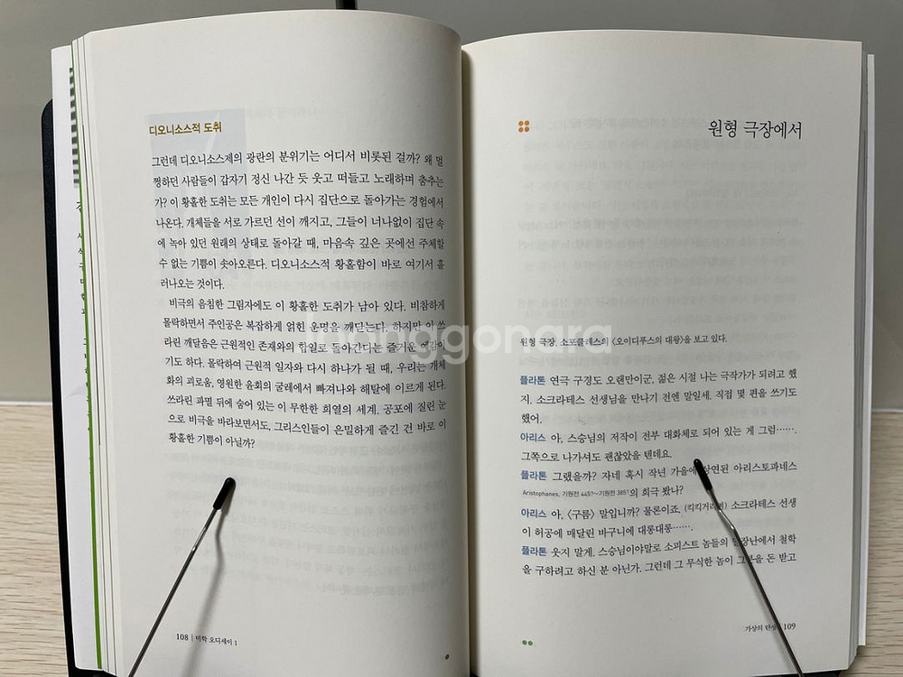 [일괄] 진중권 미학오디세이 3권 세트--2