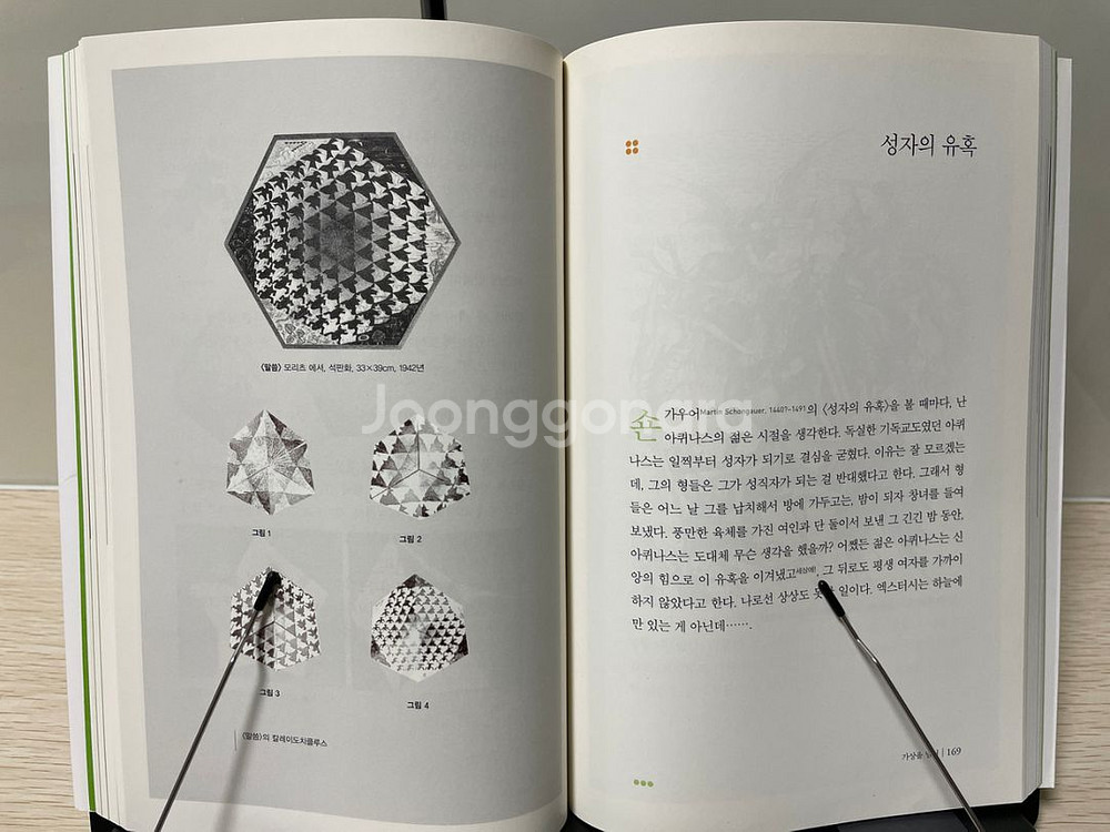 [일괄] 진중권 미학오디세이 3권 세트--7