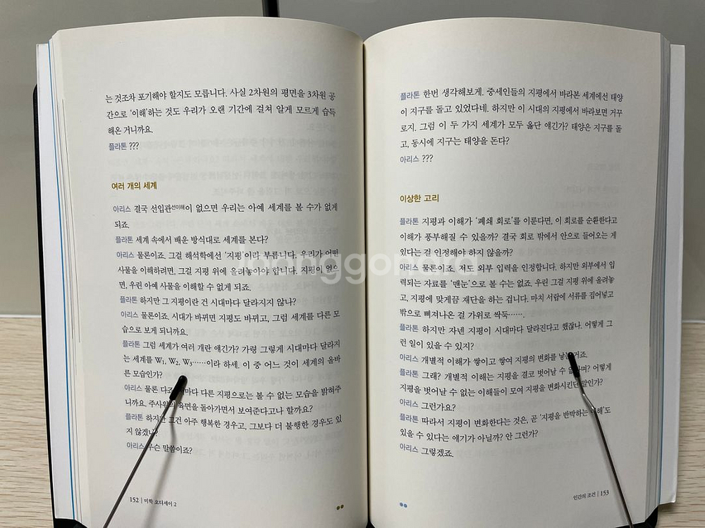 [일괄] 진중권 미학오디세이 3권 세트--6