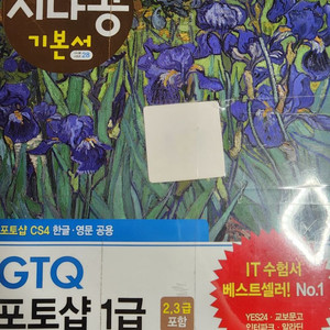 gtq 포토샵 1급 교재