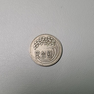 1972년 50원 주화