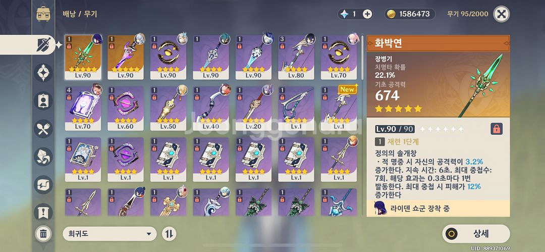 원신계--1