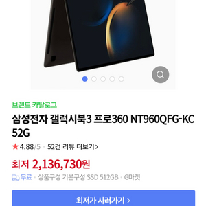 갤럭시북3 프로 360 16인치 + 오피스21 정품