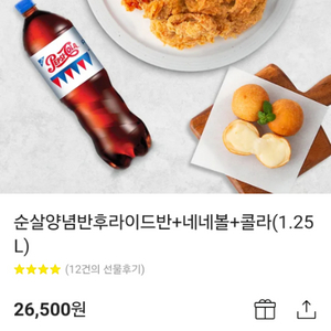 네네 치킨 모바일팝니다.