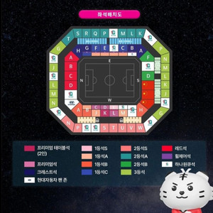 한국 vs 중국 A매치 정가양도