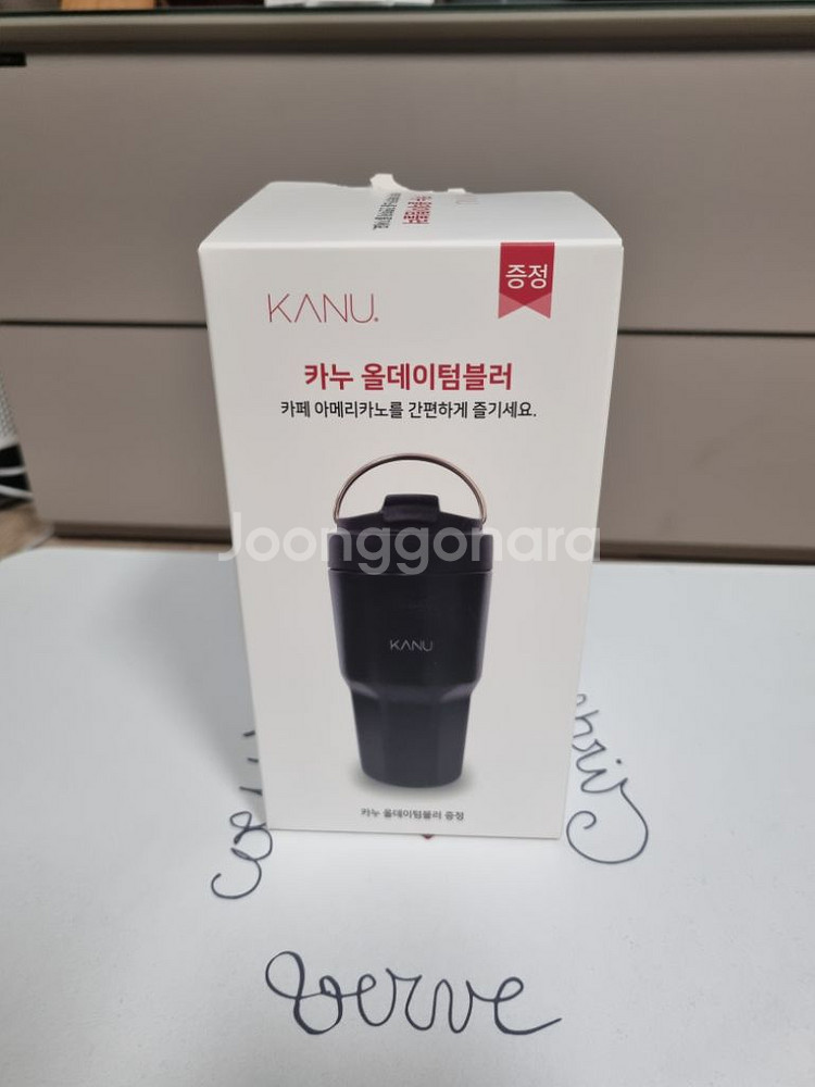 (새상품)카누 올데이 텀블러--2