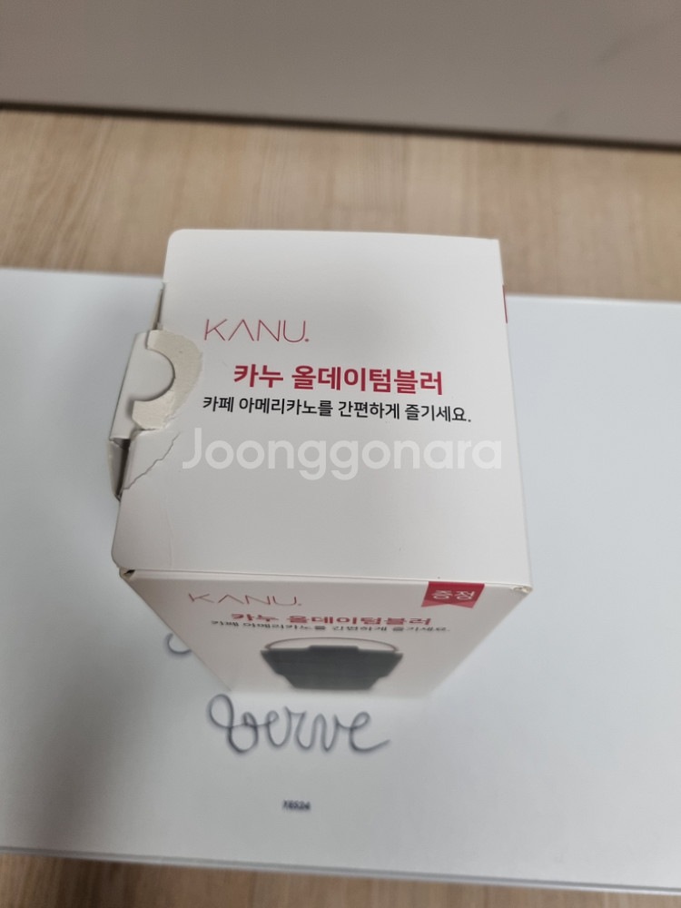 (새상품)카누 올데이 텀블러--3