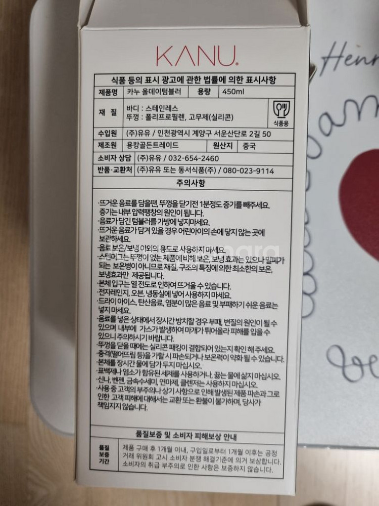 (새상품)카누 올데이 텀블러--4