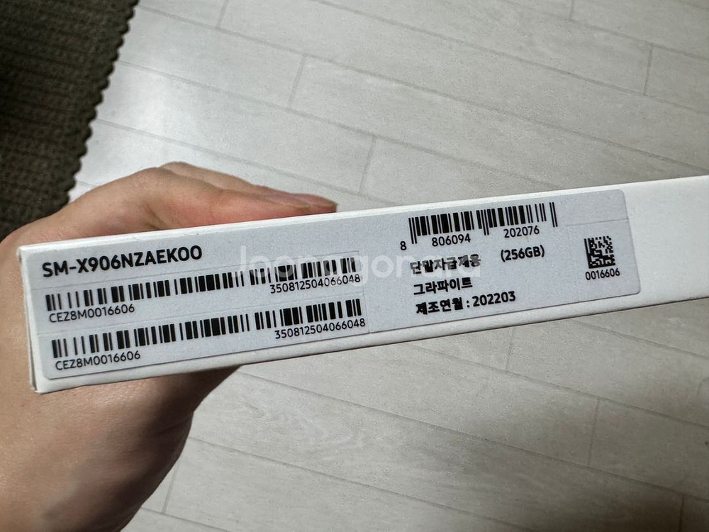 갤럭시탭 S8 울트라 256g 5G--3