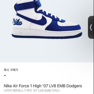 Air force 1 high 07 Lv8 EmB 판