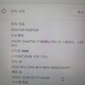 msi 노트북 i7 8세대 ms-14b1