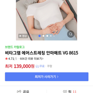 비타그램 에어스트레칭 안마매트