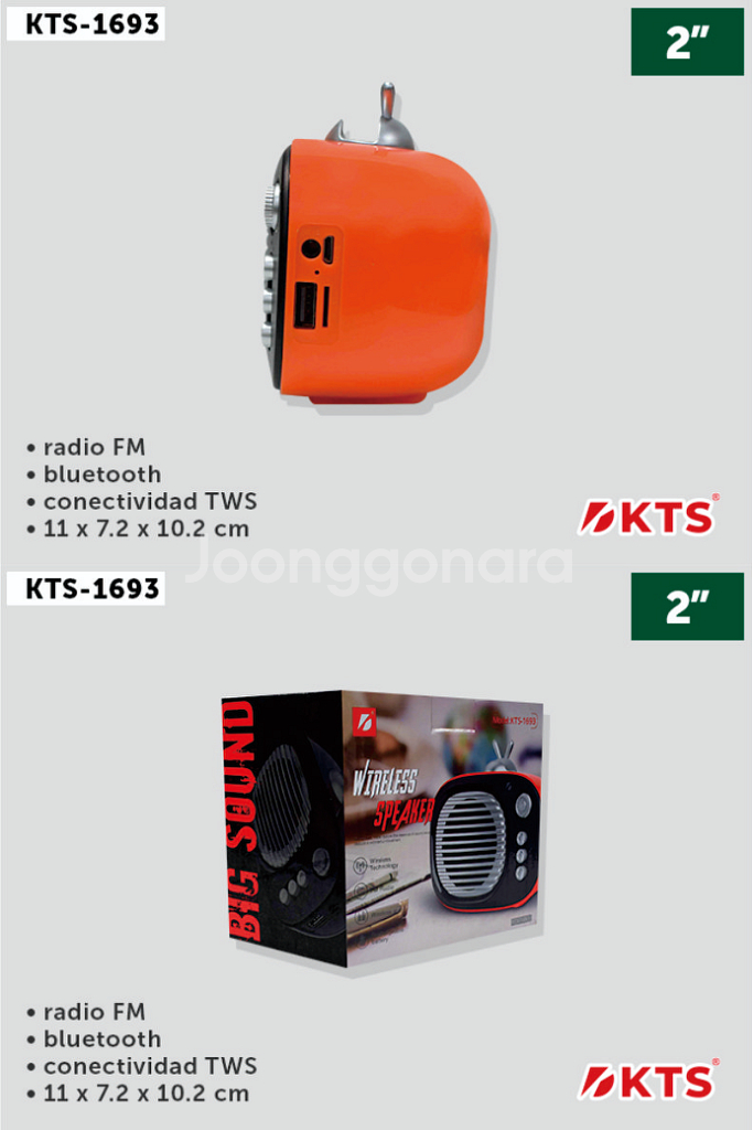 레트로 블루투스 스피커 KTS-1693--3