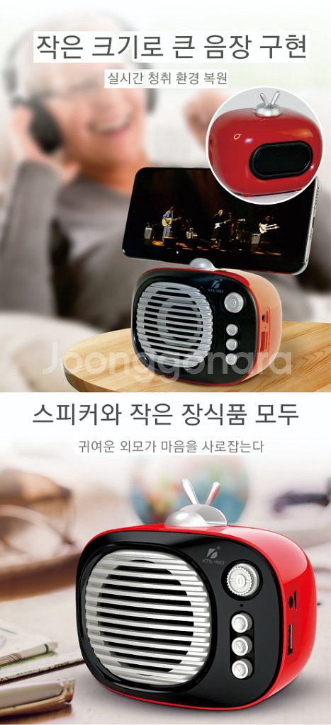 레트로 블루투스 스피커 KTS-1693--5