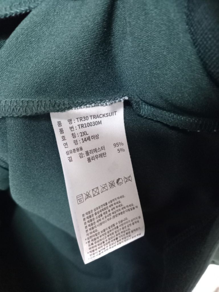 아디다스 그린실버 진초록 트랙탑 저지 져지집업 105 이미지