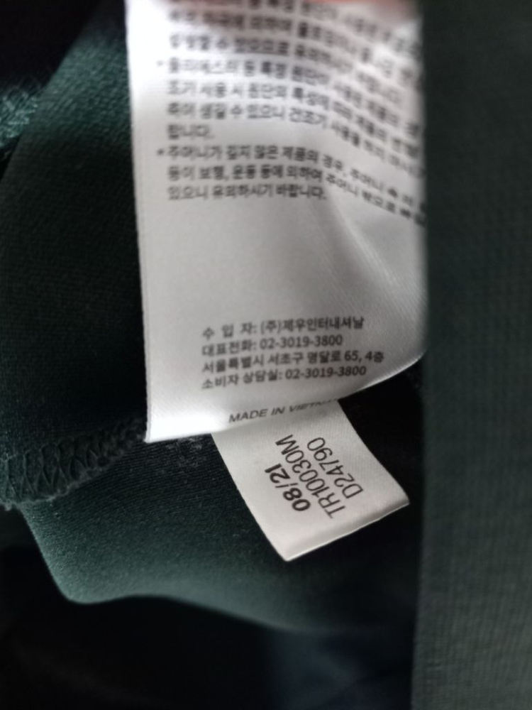 아디다스 그린실버 진초록 트랙탑 저지 져지집업 105 이미지