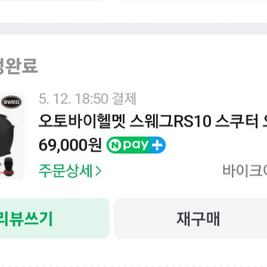 오토바이헬멧 rs10 xxl