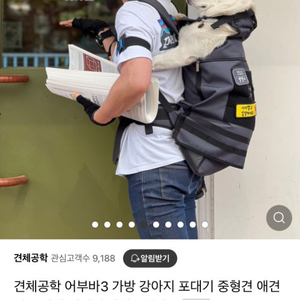 견체공학 어부바3 강아지가방 펜지핑크S+쿠션