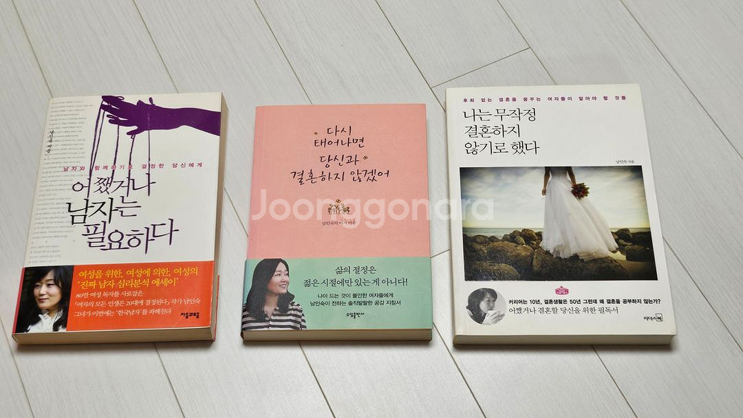 남인숙 에세이--1