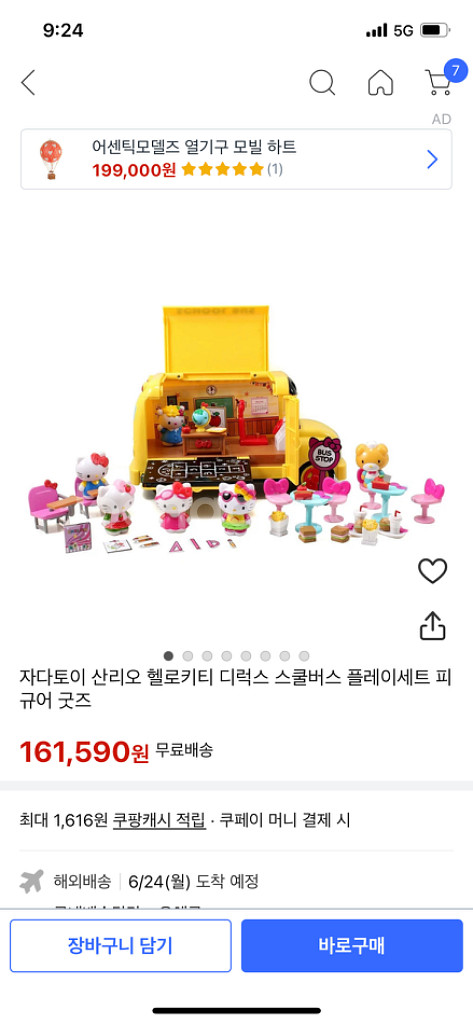 고전문구 고전키티 키티장난감 헬로키티 고전완구 피규어--3