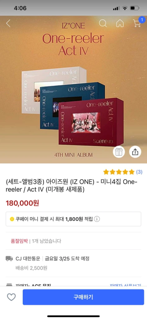아이즈원 미개봉 앨범 양도합니다 이미지