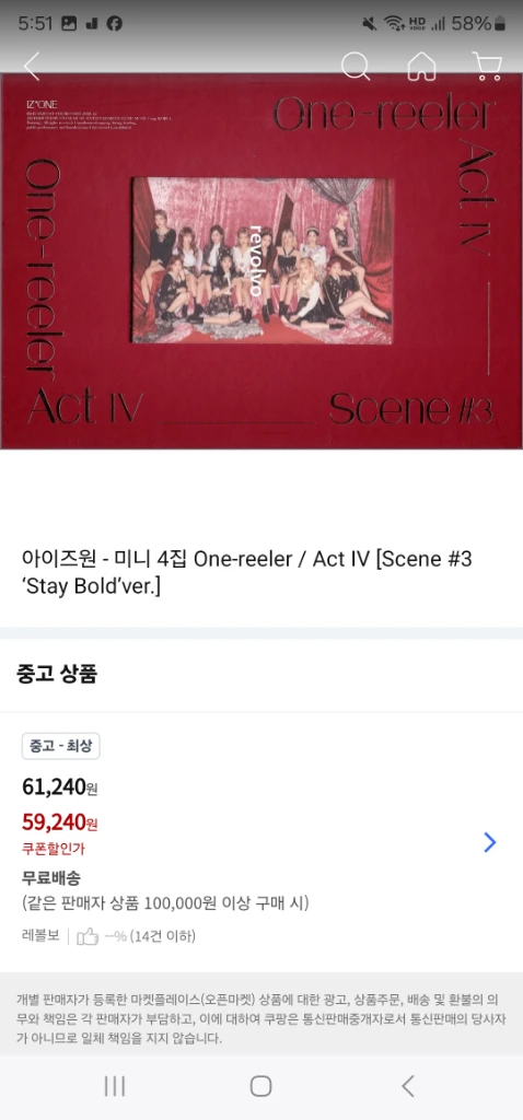 아이즈원 미개봉 앨범 양도합니다 이미지