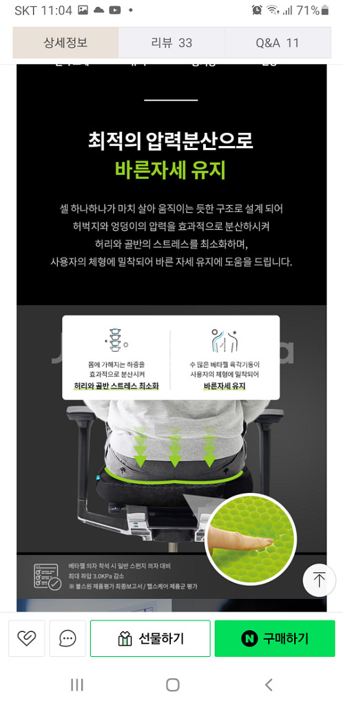 듀오백 브라보 BR-200V 베타젤 좌판--4