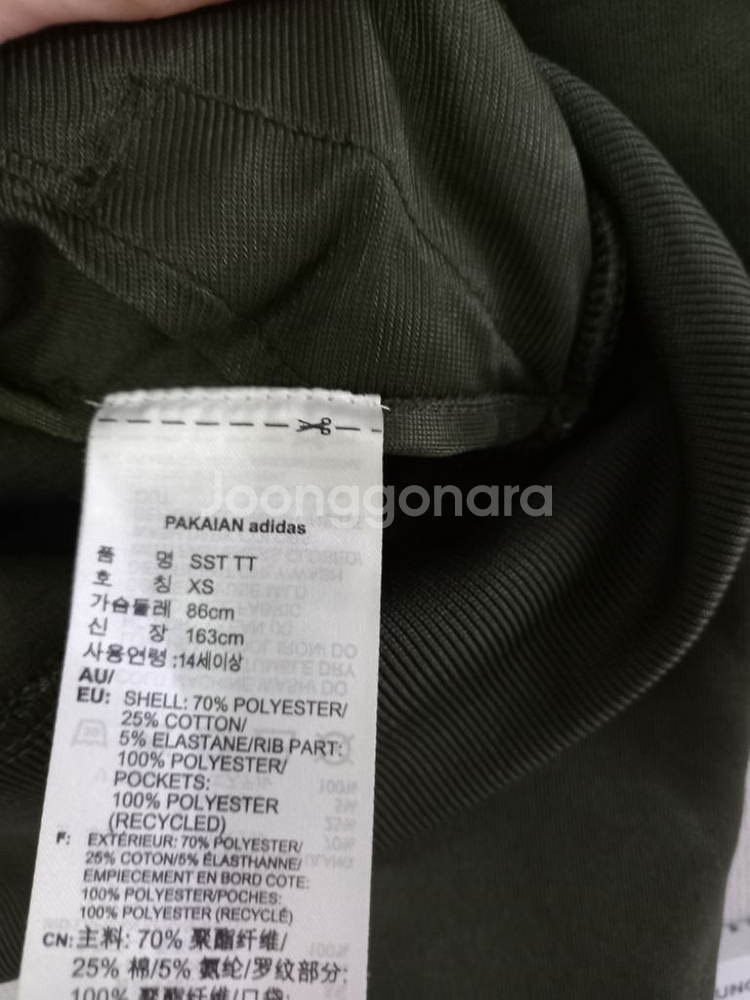 아디다스 유로파 카키 트랙탑 저지 져지집업 85/XS--3