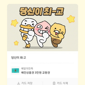 배달의 민족 3만원권 팝니다