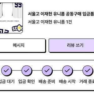삼성 라이온즈 이재현 서울고 유니폼 판매