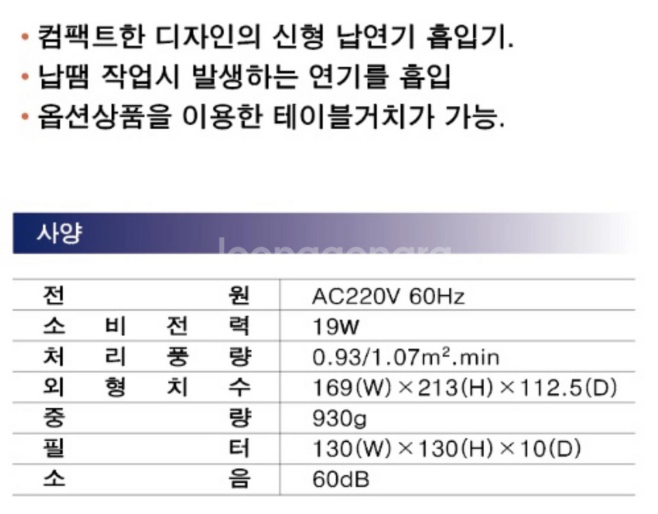 Hankko 400 스테인드글라스 연기 흡입기--2