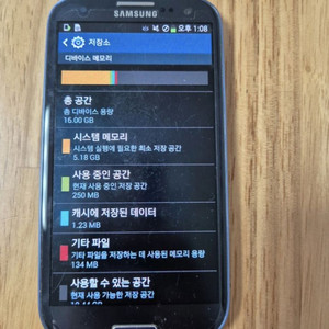 갤럭시s3 서브폰 투폰 보조폰 업무폰 효도폰 키즈폰