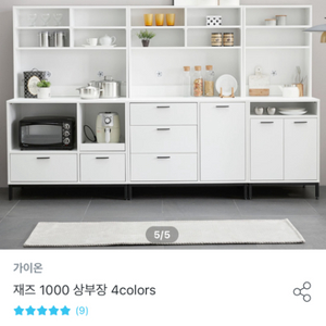 가이온 상부장 1000+600 화이트