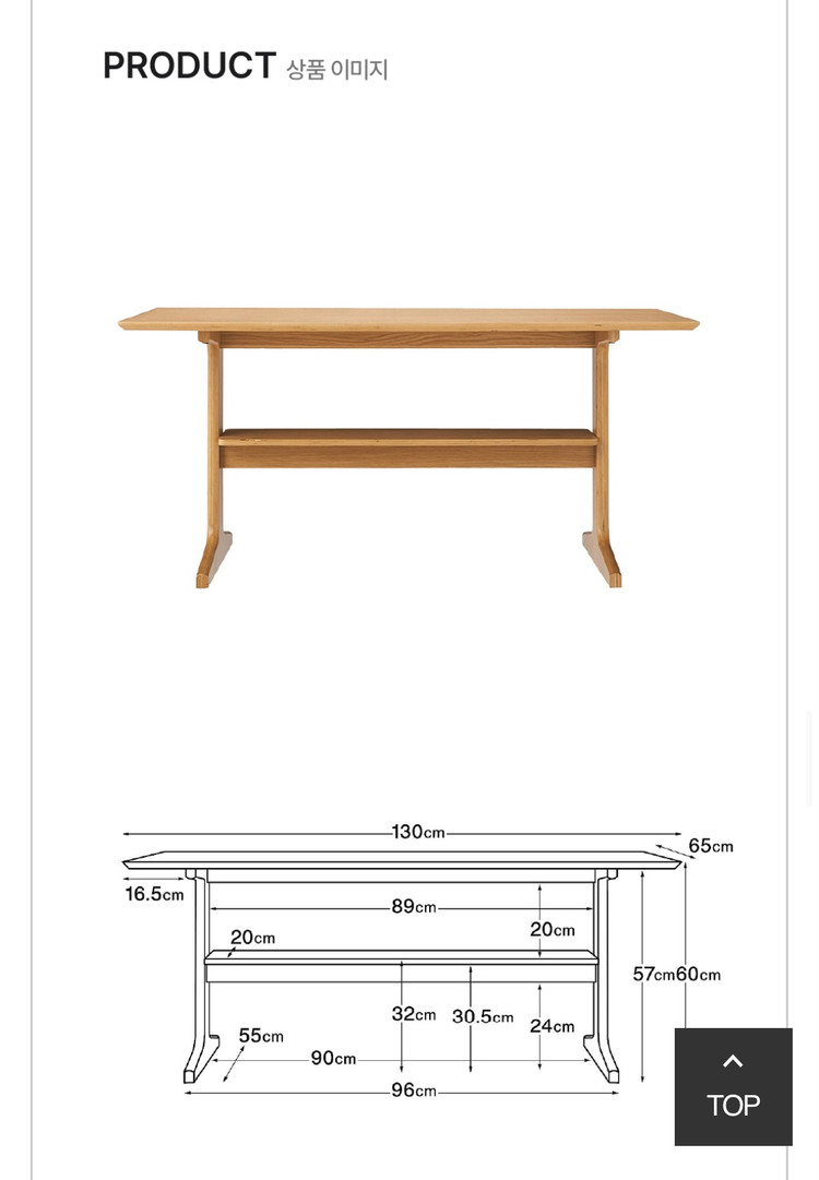 무인양품 리빙다이닝 소파체어 내추럴 떡갈나무 테이블--5