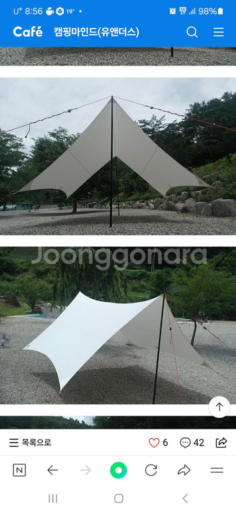 유앤더스 아이보리 감성 면타프 L 라지--5