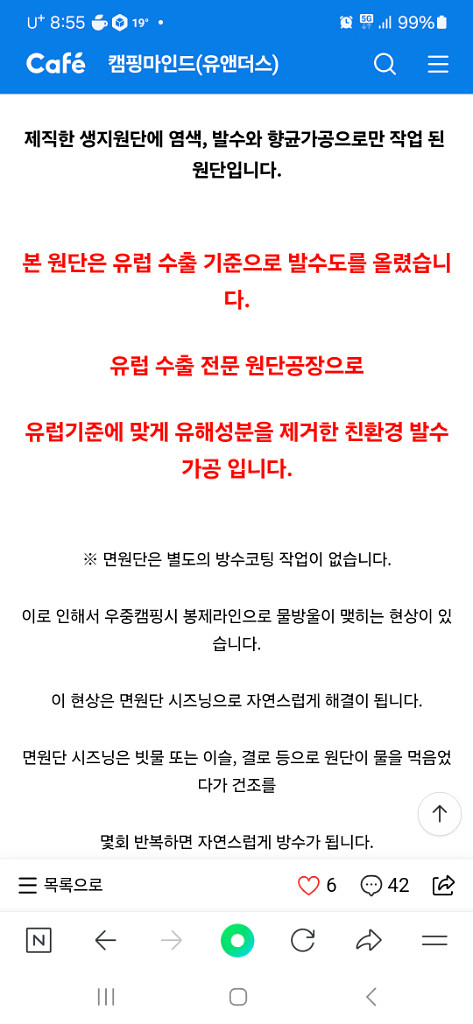 유앤더스 아이보리 감성 면타프 L 라지--1