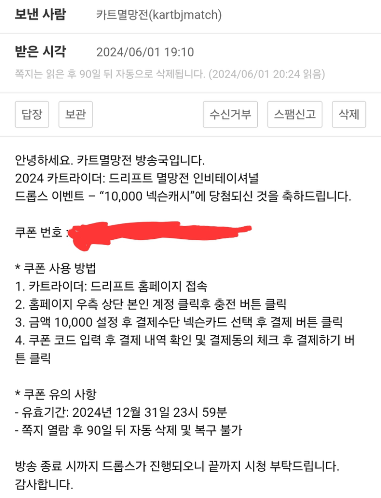 넥슨 캐시 10,000원 쿠폰 | 중고나라 - 안심되는 중고거래